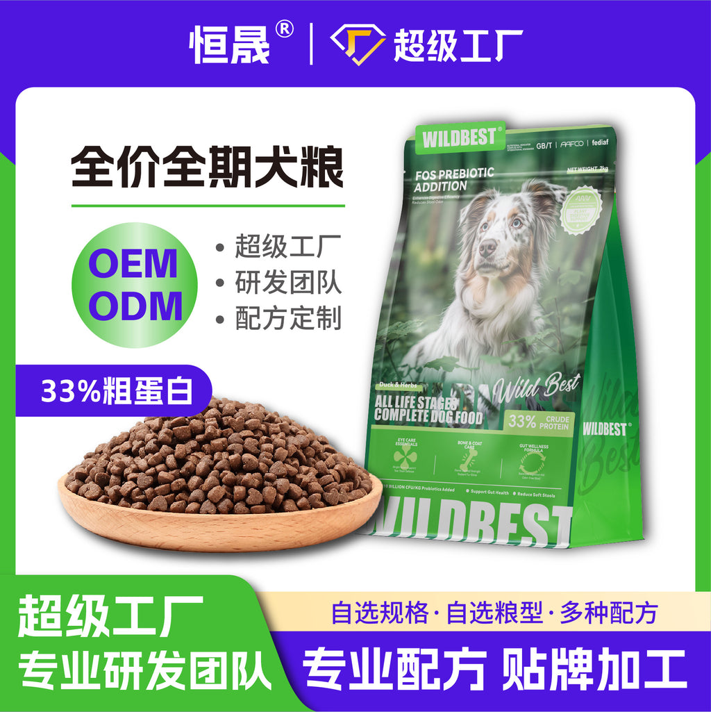 Agent foreign trade cross-border dog food full-price fresh meat grain-free baking puffing large and small adult puppies freeze-dried wholesale customization