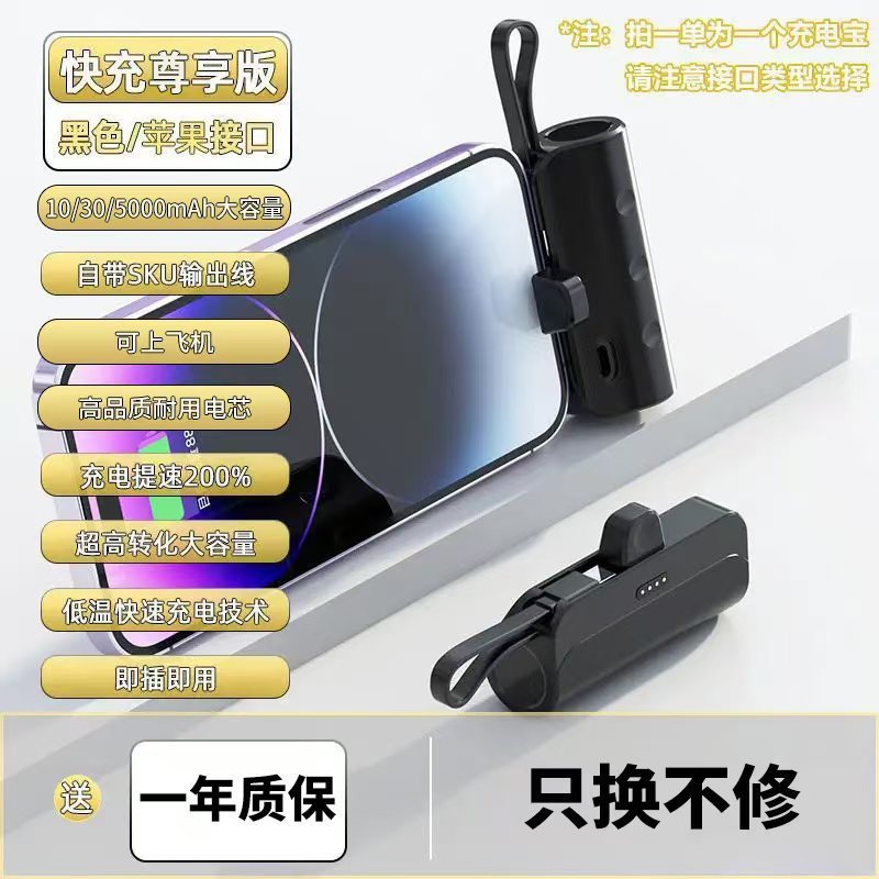 Mobile Power Bank Portable Mini Belt Cable 10000mAh Suitable for Huawei Apple Android Mobile Phone Capsule Power Bank