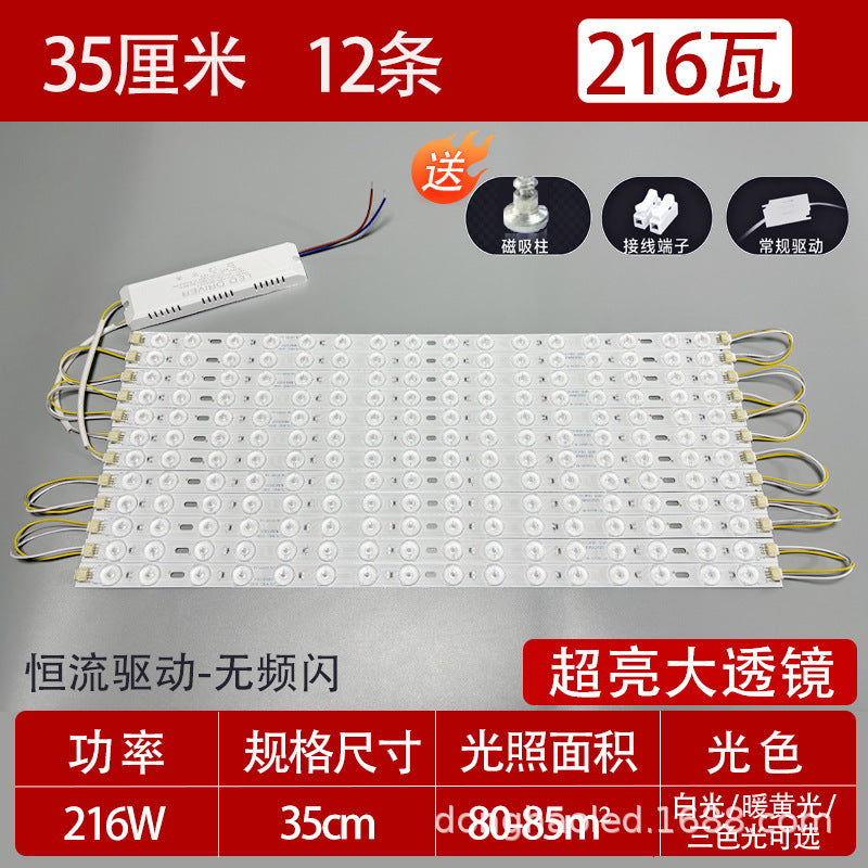 Super bright light with light strip Long living room light Modified light source Bedroom ceiling light Replacement light with LED light panel Wick