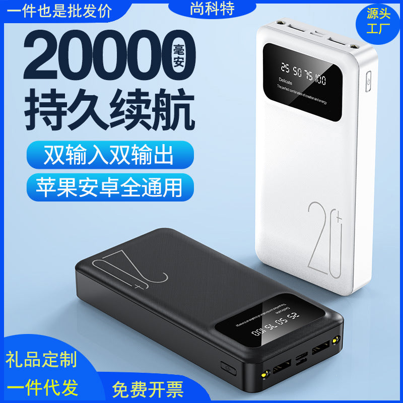Cross-border large-capacity mobile phone power bank portable 20000mAh, wholesale outdoor gifts mobile power bank printed logo