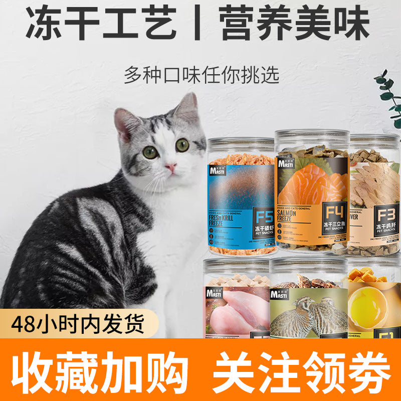 Mastee Chicken Pet Freeze-Dried Snacks Salmon Egg Yolk Dog Snacks Wholesale Delivery, Cat Freeze-Dried, Cat Snacks