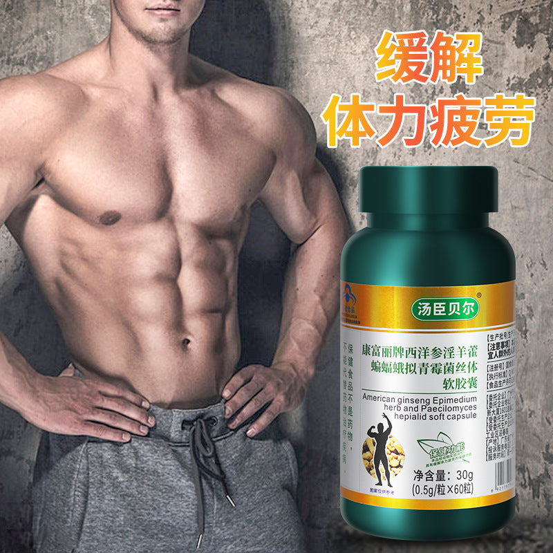 American ginseng Epimedium bat moth penicillium soft capsules relieve physical fatigue blue hat health food OEM