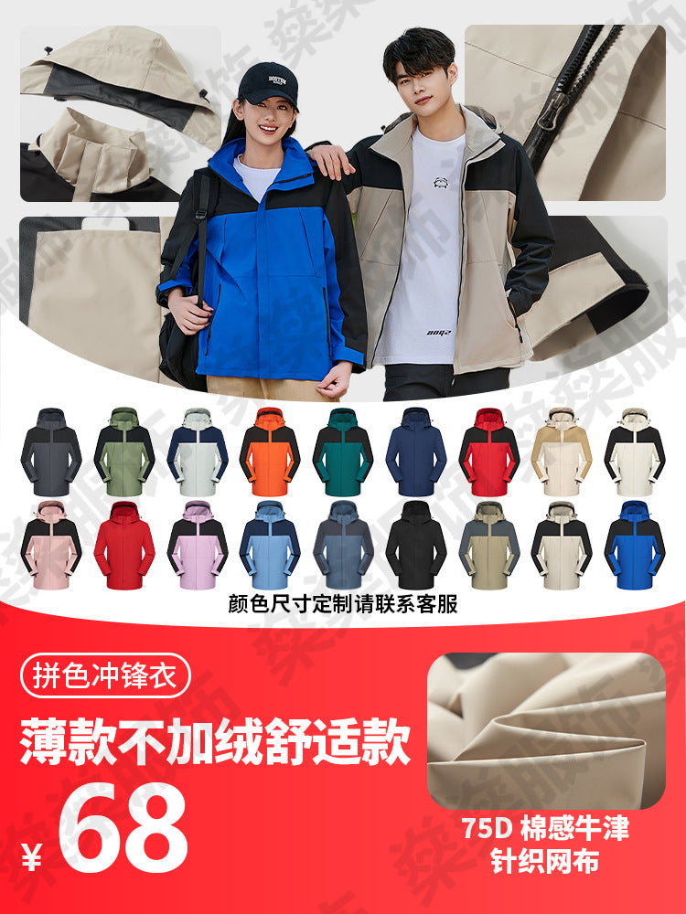 3-in-1 jacket custom logo printing embroidery work clothes outdoor velvet two-piece set men's and women's waterproof and windproof