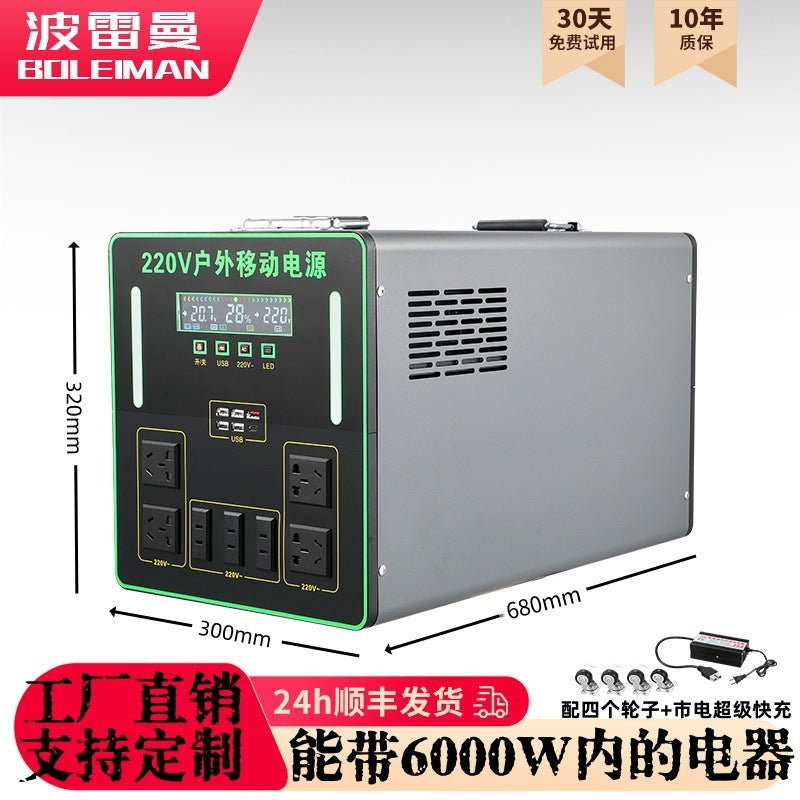 220V outdoor mobile power supply portable stall self-driving tour charging high power large capacity field power supply