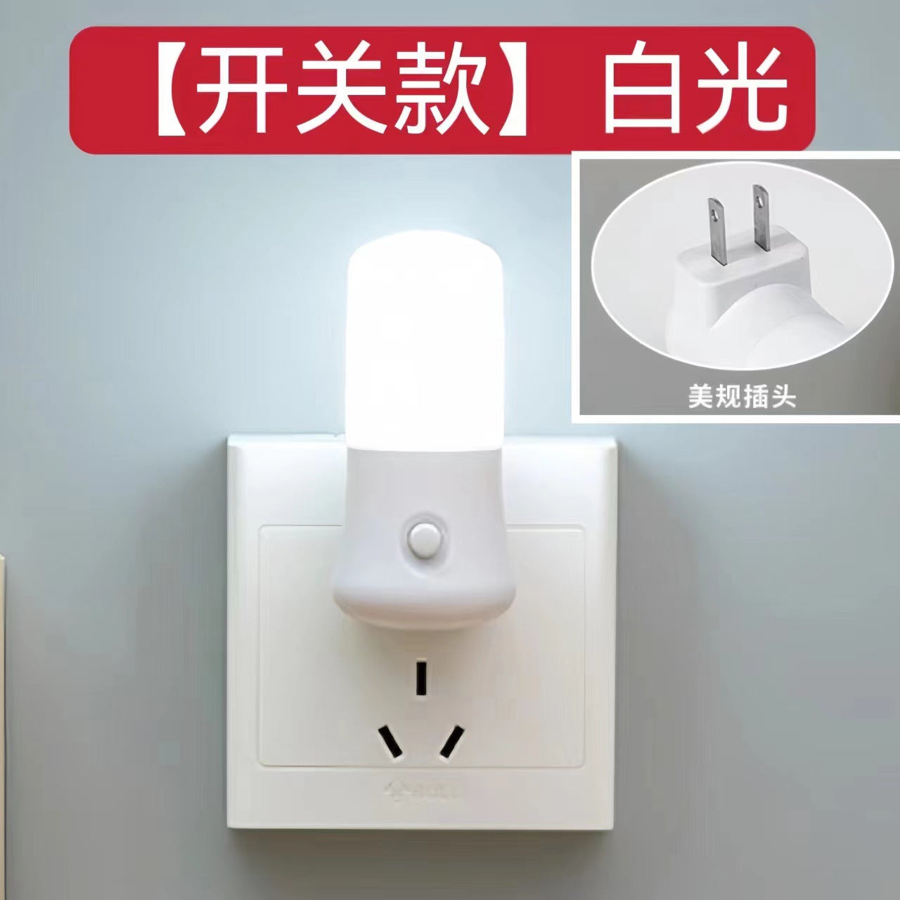 New 3W plug-in with switch LED night light cold and warm color living room bedroom sleep bedside light manufacturer wholesale stall