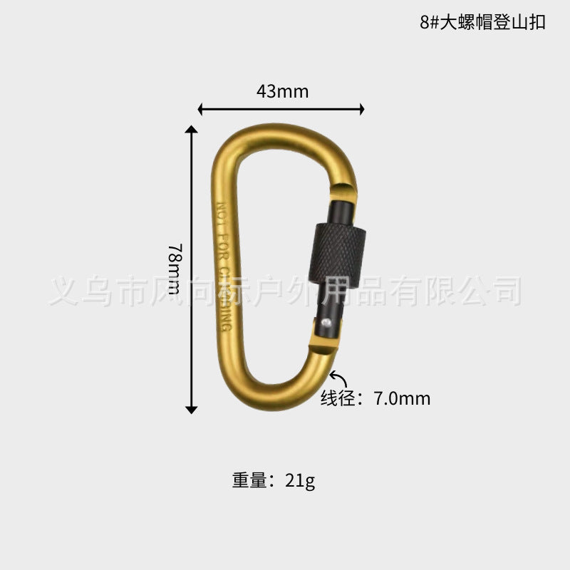 Color No. 8 D-shaped aluminum alloy mountaineering buckle with lock big nut, outdoor mountain climbing and camping tactical fast-hanging backpack buckle