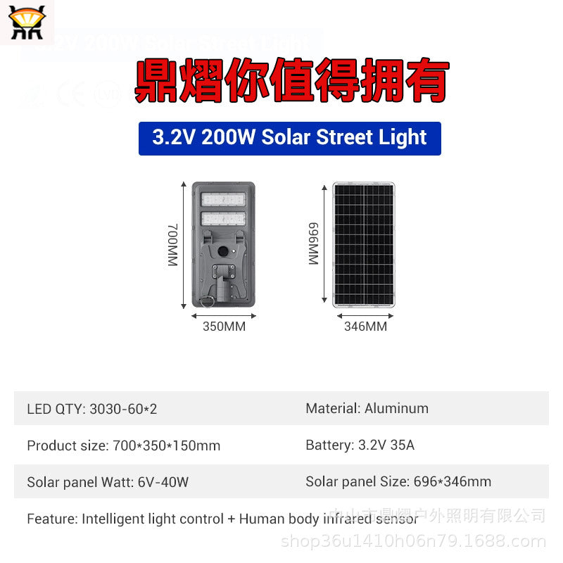 Cross-border source factory integrated solar street lamp Outdoor lighting Intelligent induction solar street lamp