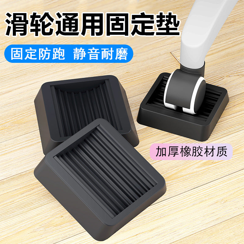 Universal wheel fixing pad Pulley holder Wheel fixing foot pad Computer accessories Swivel chair roller anti-skid pad Card pad