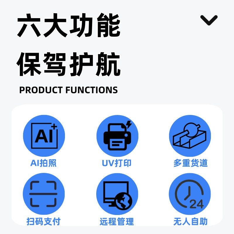 AI merchandise refrigerator sticker self-service vending machine scenic cultural tourism 24-hour automatic unmanned commemorative coin acrylic badge