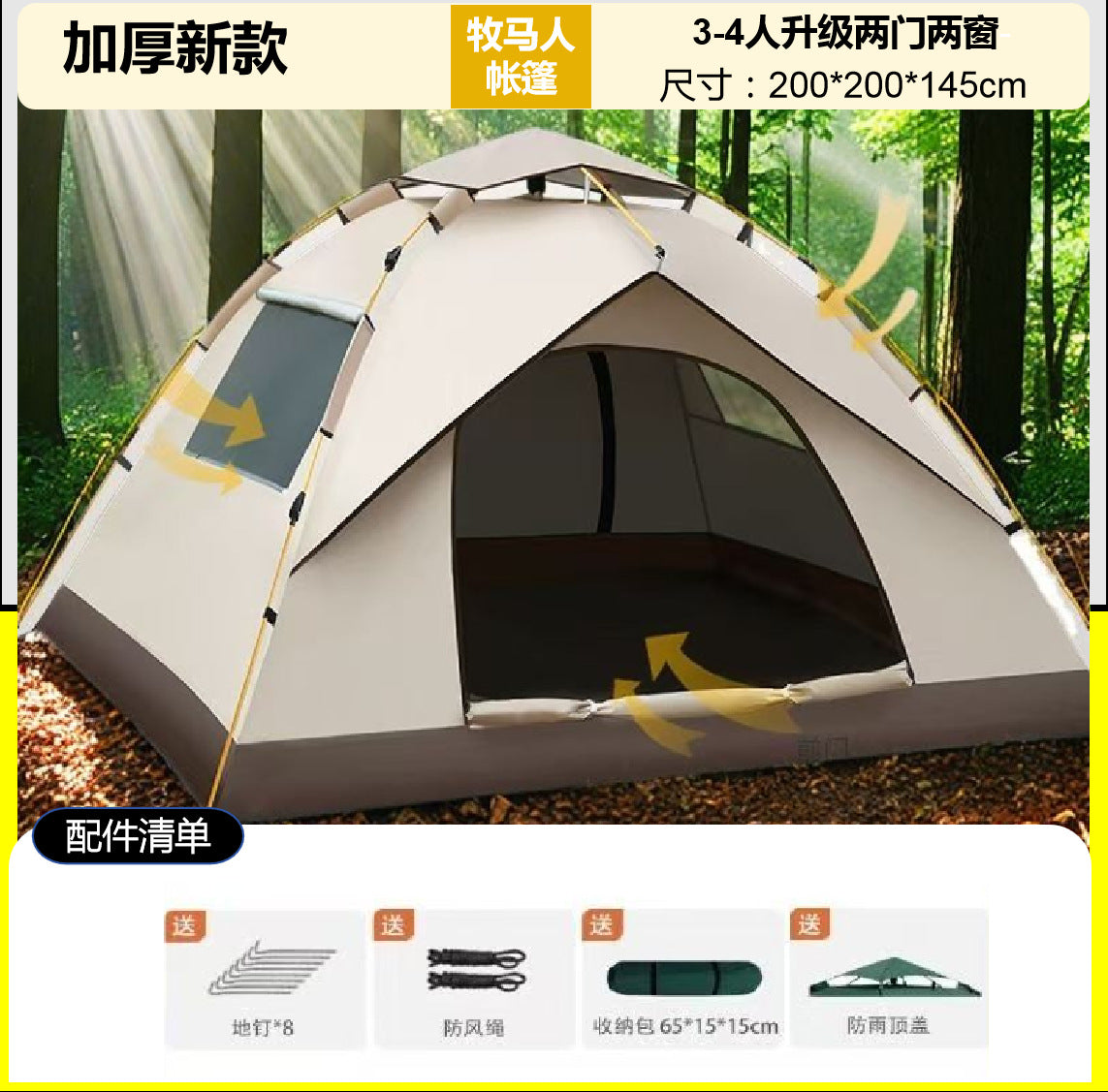 Tent Outdoor Folding Portable Camping Overnight Rainproof Thickened Indoor Automatic Beach Field Camping Equipment