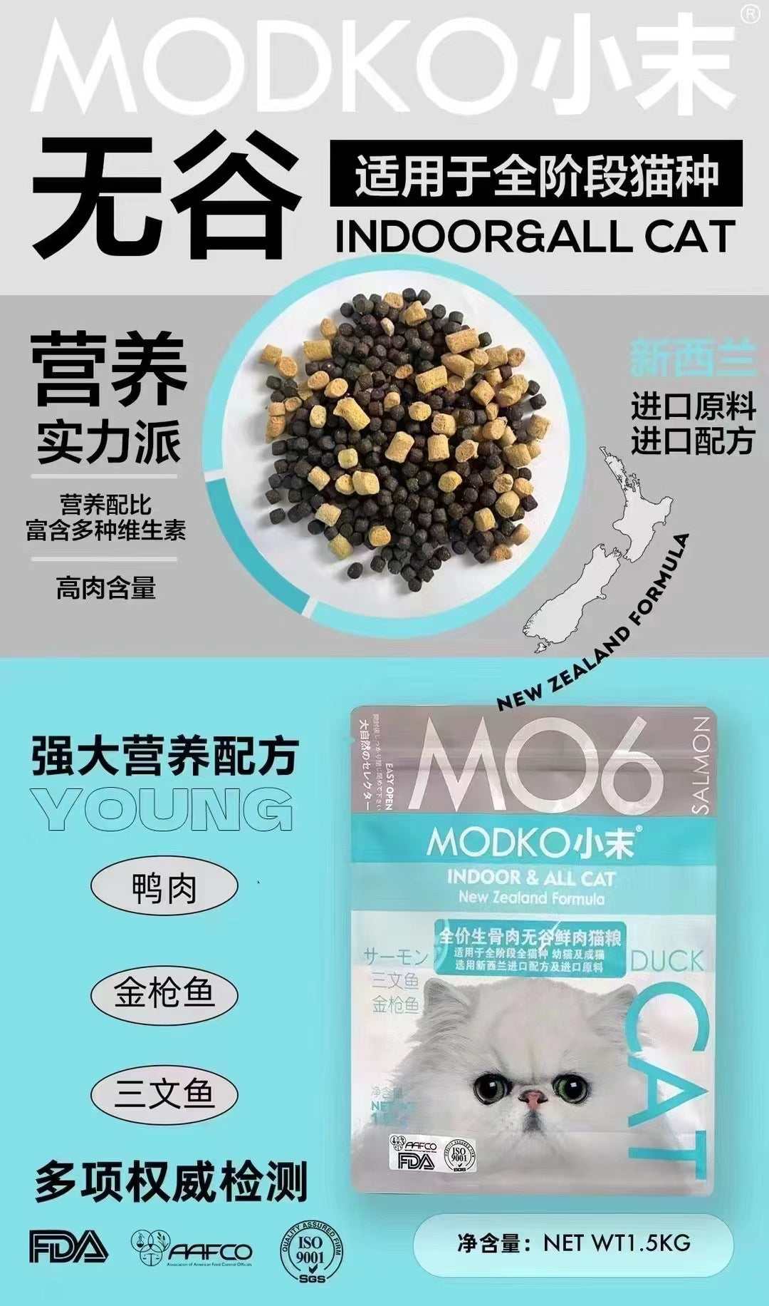 MODKO kitten cat food MO1/MO2/MO3/MO4, MO5/MO6 adult kitten cat food