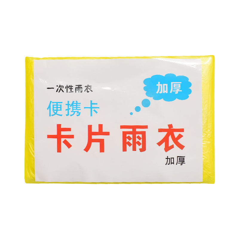 Disposable card raincoat portable raincoat full body rain protection adult poncho playground mountaineering essential travel