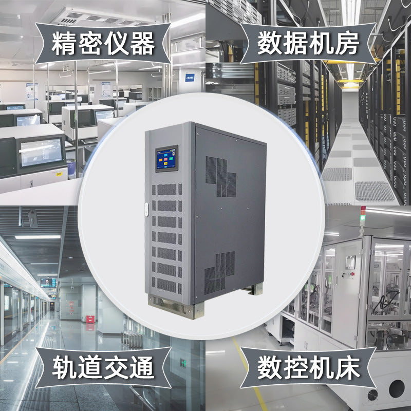 200Kva power frequency online UPS power supply configuration large capacity battery power failure life numerical control machine tool