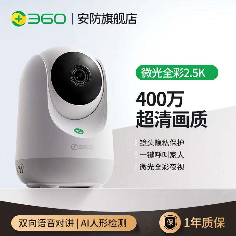 360 surveillance camera PTZ ultra-clear 7P home remote 4 million high definition smart camera manufacturers wholesale