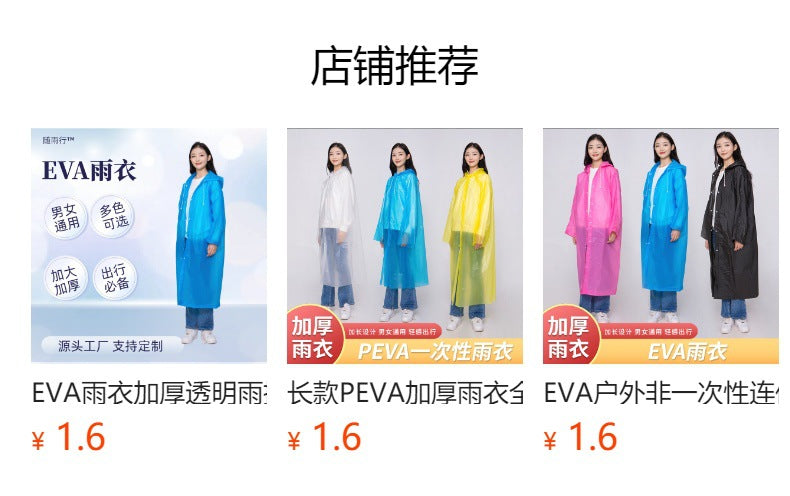 EVA raincoat thickened transparent poncho outdoor travel extended walking one-piece portable men's and women's long full body raincoat