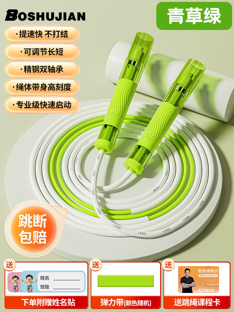 Skipping rope children primary school students blue coach bearing racing rope high school entrance examination speed industry rope knotted
