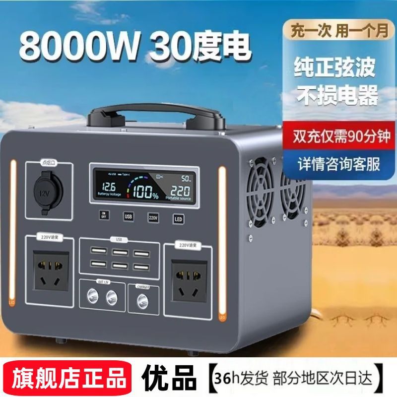 Flagship large-capacity outdoor mobile power supply 220v stall night market commercial self-driving camping portable durable high power