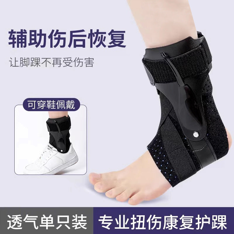 New Rehabilitation Ankle Brace Fixed Men's and Women's Sports Sprain Protective Gear Anti-Sprain Foot Ankle Joint Protective Cover Fracture Restorer