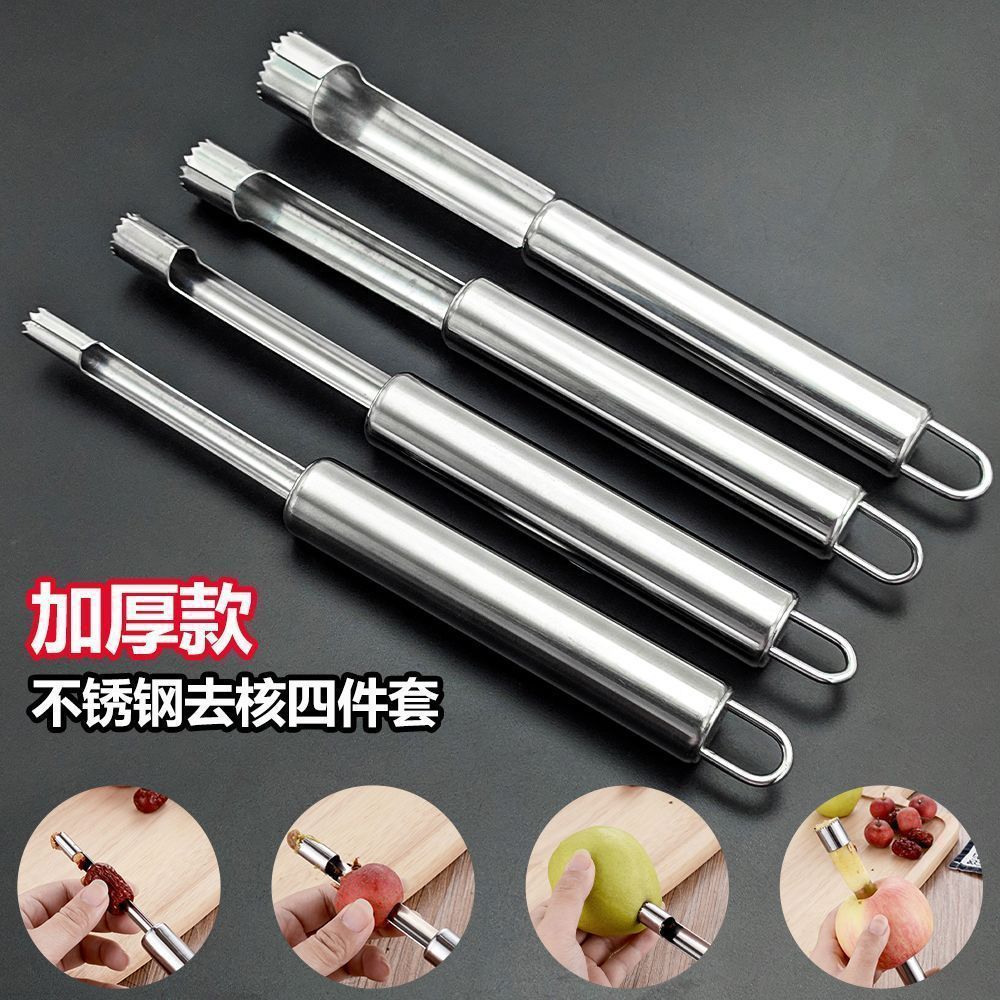 [Core remover] Household hawthorn jujube core sand fruit apple pear hawthorn fruit multi-functional stainless steel coring tool