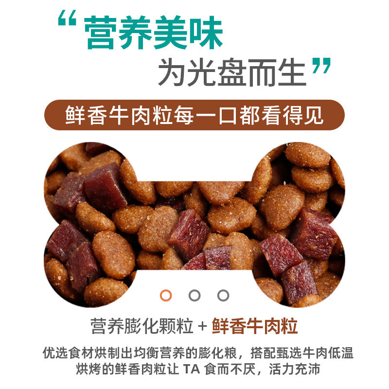 Dog food manufacturer straight hair Ayton general-purpose one-piece hair delivery large dog small dog double spell full price dog food