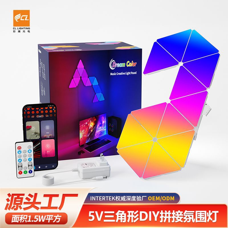 Triangle light smart home LED splicing light RGB room atmosphere light wall light intelligent pickup