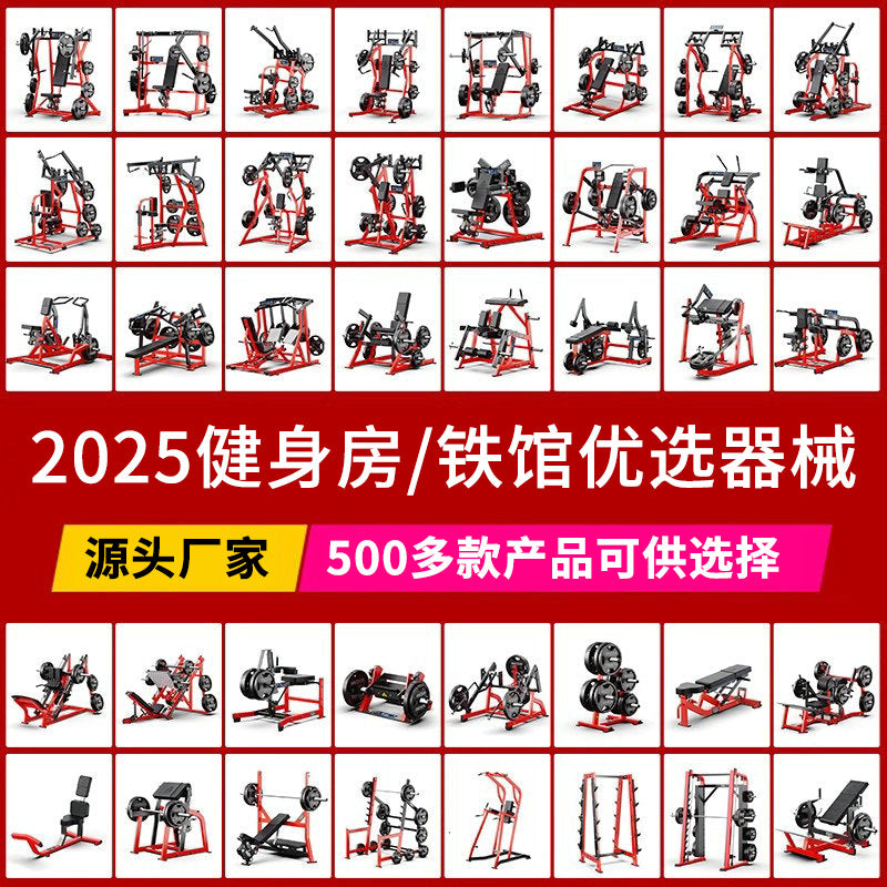 Gym full set of Hummer equipment flat bench press chest high and low back trainer big leg flexion and extension squat strength equipment