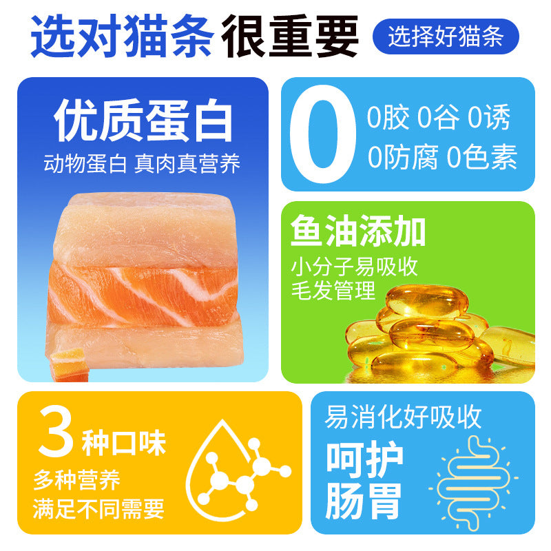 Yibenliang cat strips 18g cat full price staple food wet food cat strips into kittens fish oil beautiful hair pet snacks wholesale