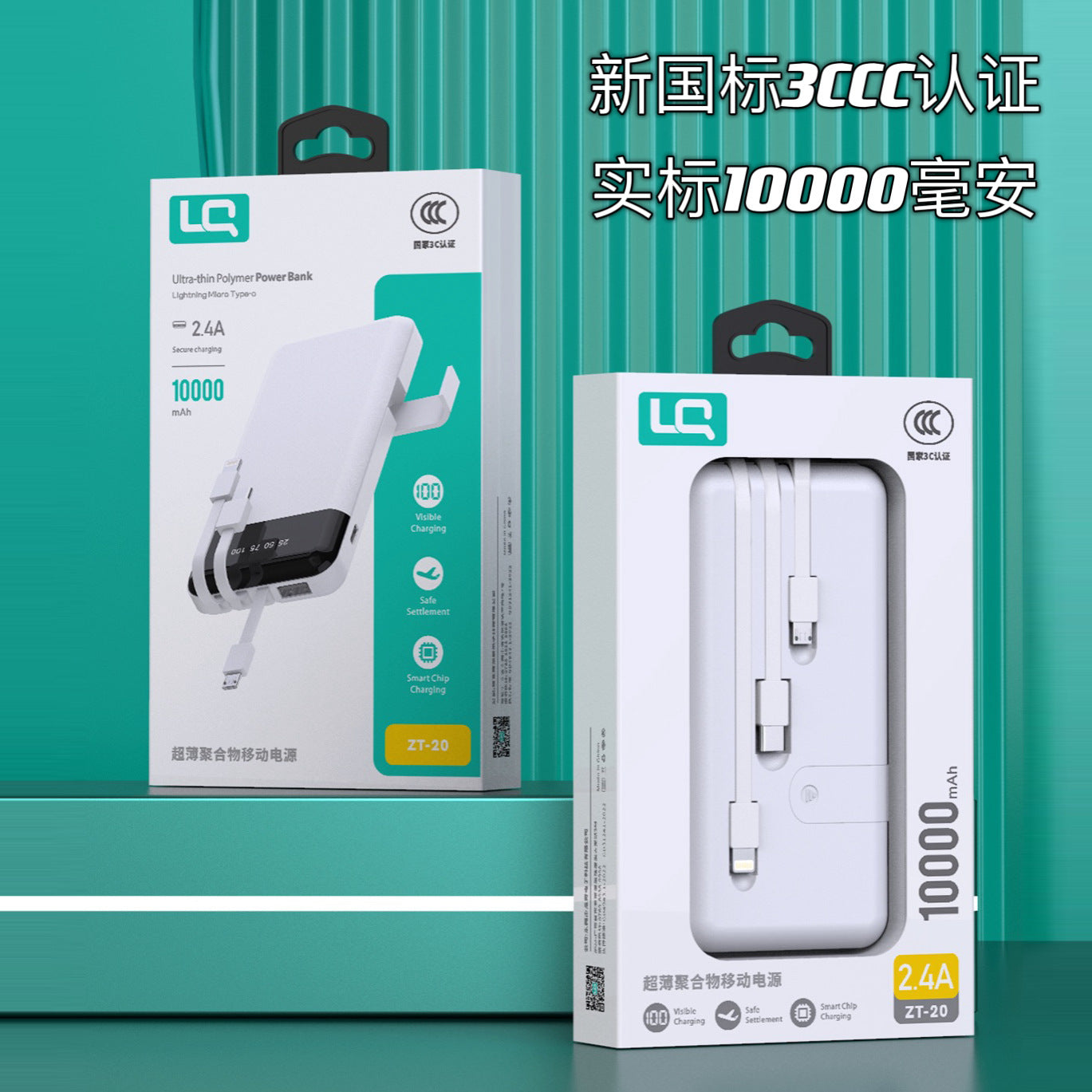 3C certification comes with three-wire real standard 10,000 mAh power bank polymer light and thin digital display fast charging mobile power supply