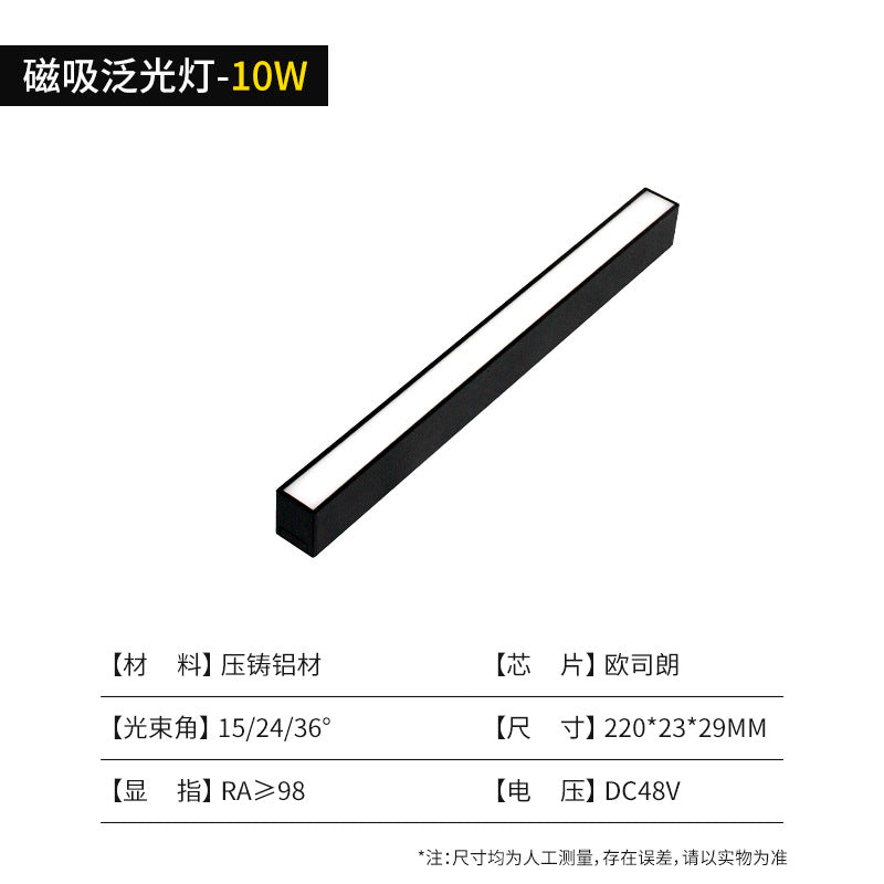 LED magnetic track light surface mounted commercial lighting intelligent embedded clothing shop background wall cob guide rail spotlight