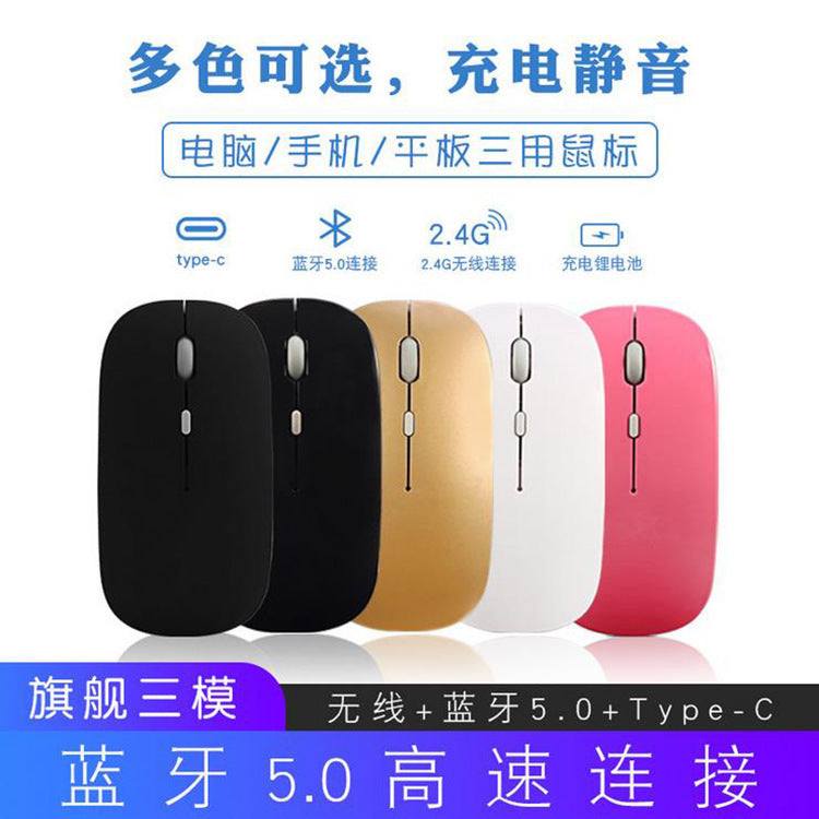 Wireless mouse Charging model Universal silent Spot computer accessories Notebook office Bluetooth dual-mode ergonomics