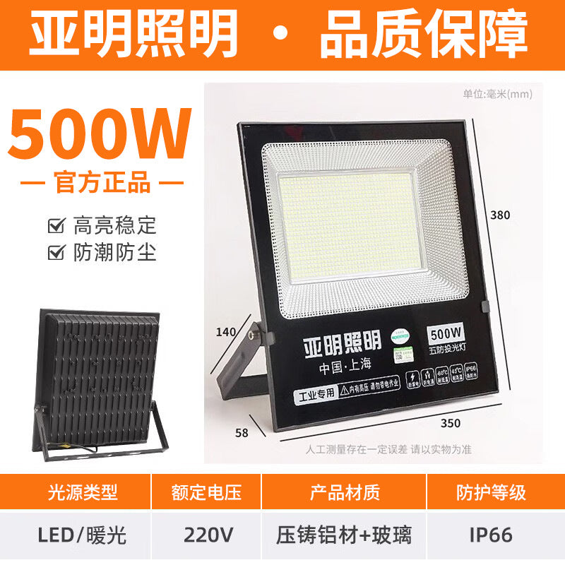 Yaming outdoor floodlight outdoor waterproof strong light LED lighting super bright construction site workshop searchlight