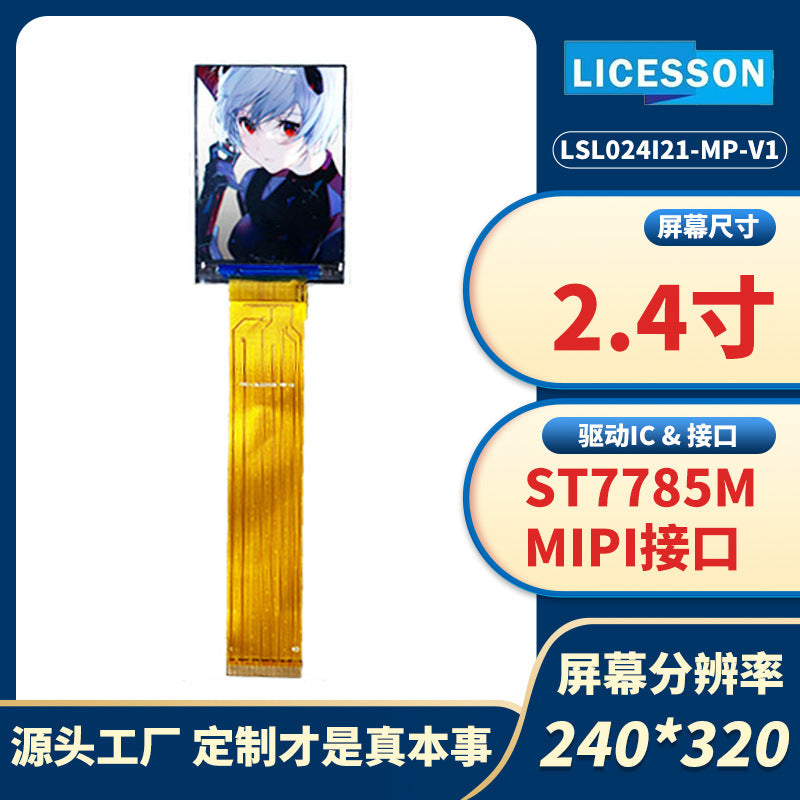 2.4 inch TN viewing angle digital display high definition LCD screen smart wearable ol mechanical MIPI interface display