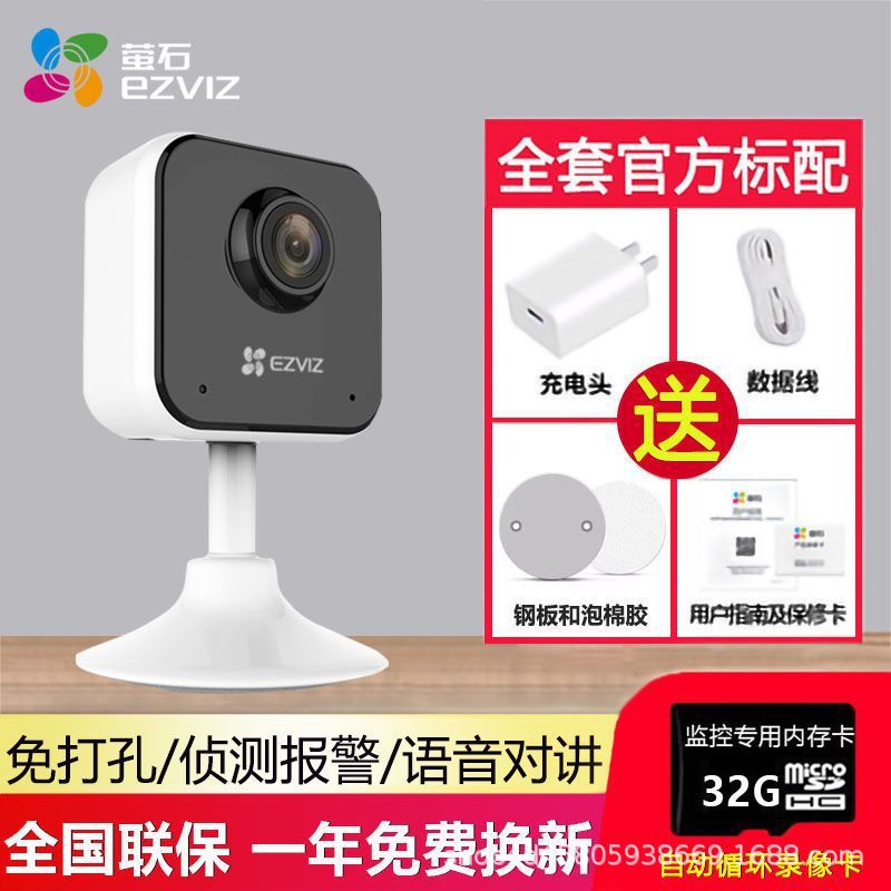 Haikang fluorite C8C new 5 million camera outdoor wireless gimbal 360 degree panoramic mobile phone remote night vision