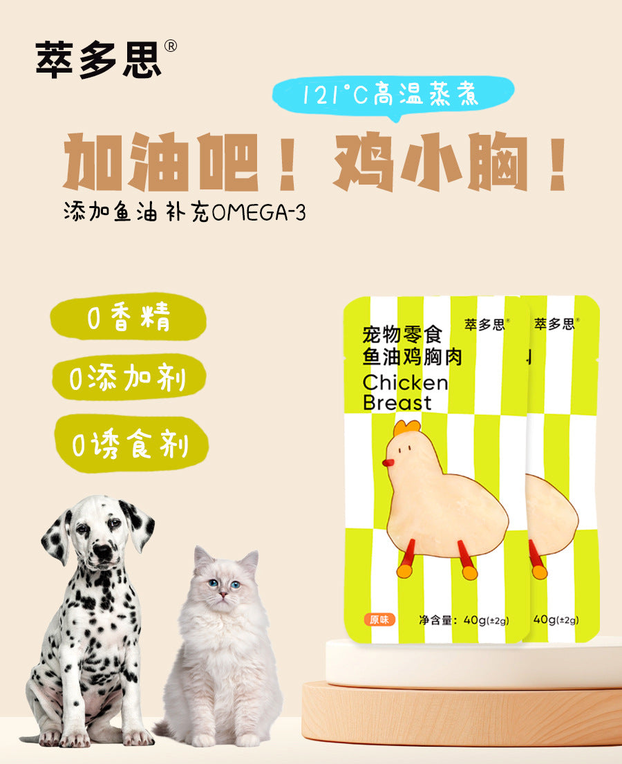 Chicken breast, dog, cat snacks, boiled chicken pieces for pets, canned chicken with small breasts and white meat