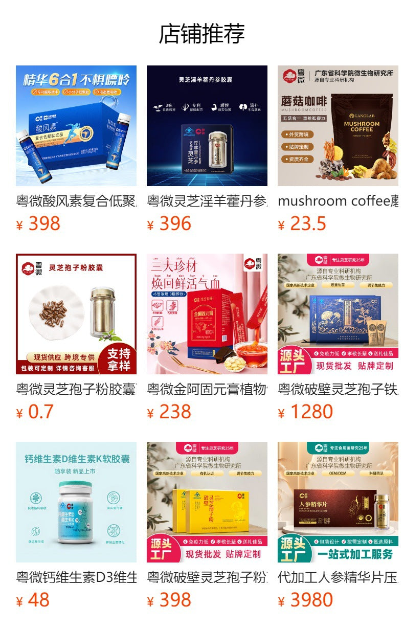 Yuewei Ganoderma lucidum Epimedium Danshen Capsules to relieve physical fatigue and protect the liver. Hormone-free men's health products gift box