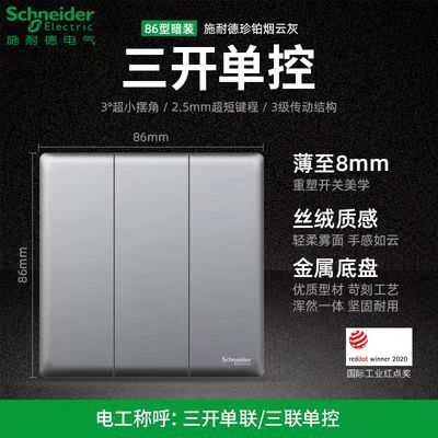 Schneider switch socket panel one open double control five holes smoke cloud ash wall usb plug Zhenbo series USB