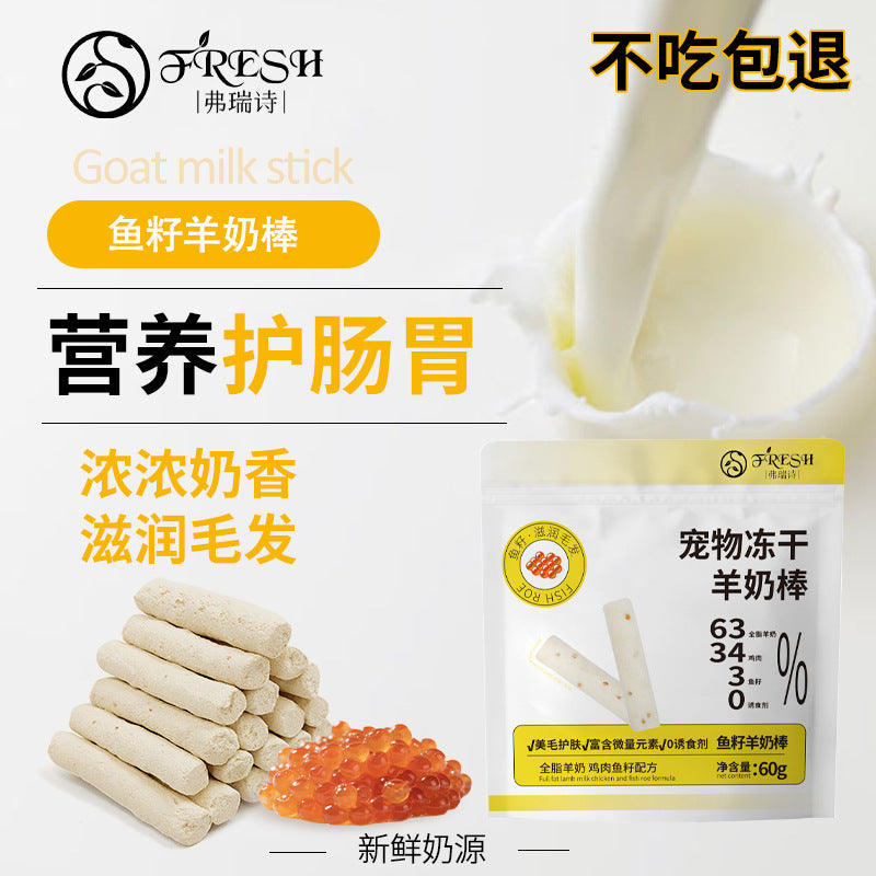 Freeze Dried Pet Food Cat Dog Treats Goat Milk Sticks Chicken Teeth Grinding Sticks Kitten Supplies Kitten Raw Bone and Meat