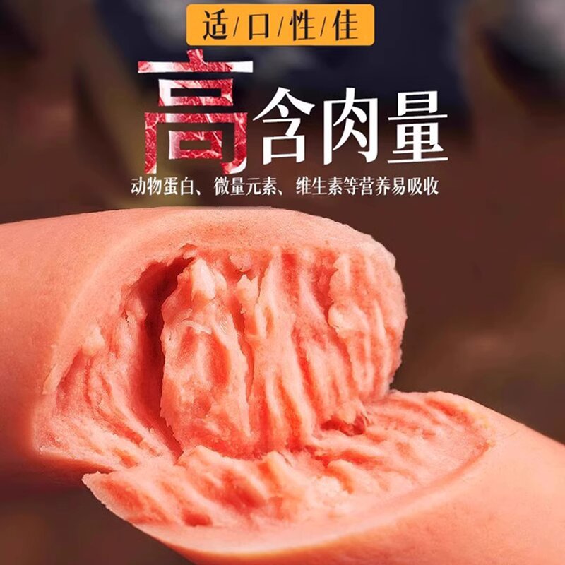 Pet Ham Sausage Dog Snack Teddy Adult Dog Puppy Training Snack Universal Sausage Cat Snack