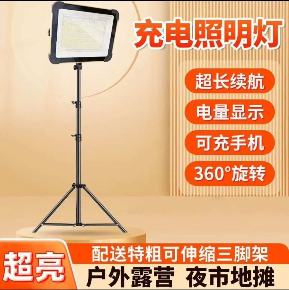 Camping Lights Stall Lights Night Market Stall Lights Charging LED Outdoor Emergency Lights Portable Camping