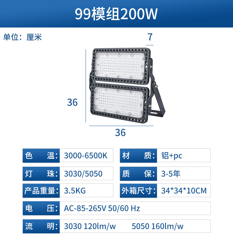 Football stadium tunnel high pole garden light, cross-border waterproof floodlighting outdoor light led multi-module floodlight