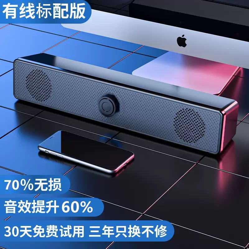 New long strip computer stereo dual speaker stereo desktop desktop notebook wired bluetooth speaker overweight low