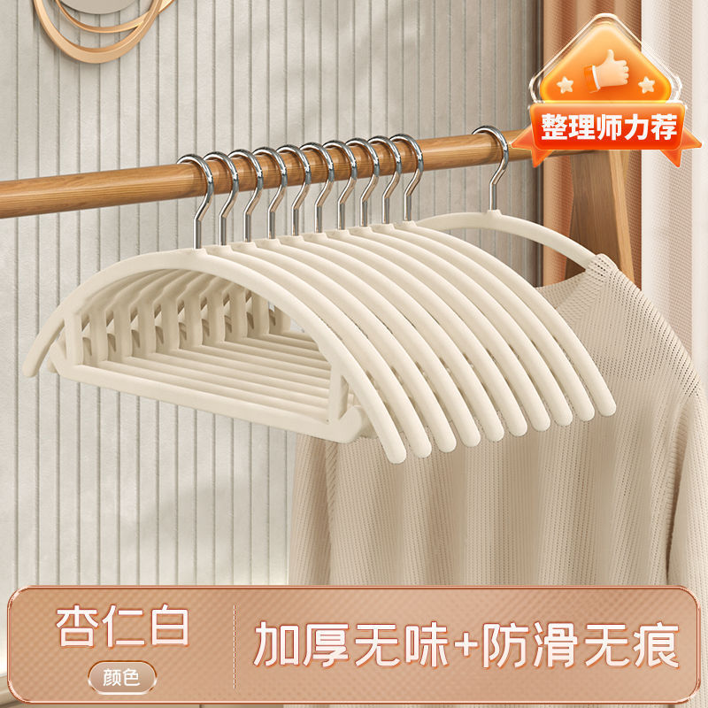 Newly upgraded semicircular flocking hanger, home non-slip thickened clothing support, anti-shoulder angle, essential artifact for home storage