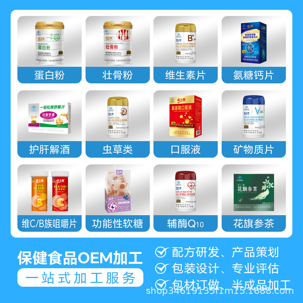 Health product processing factory Health product OEM OEM OEM production of Weishiya hangover tablets Liver protection tablets Soothing tablets
