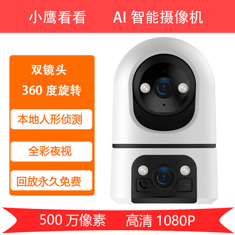 Applicable to Xiaomi intelligent dual-screen intelligent high definition surveillance camera home wireless wifi version camera home
