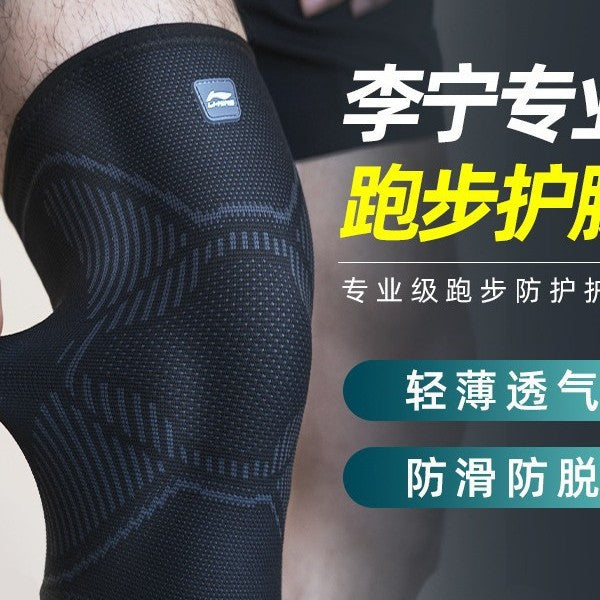 Li Ning knee pads women's joints summer thin cycling sports men's knees old cold legs warm running basketball special