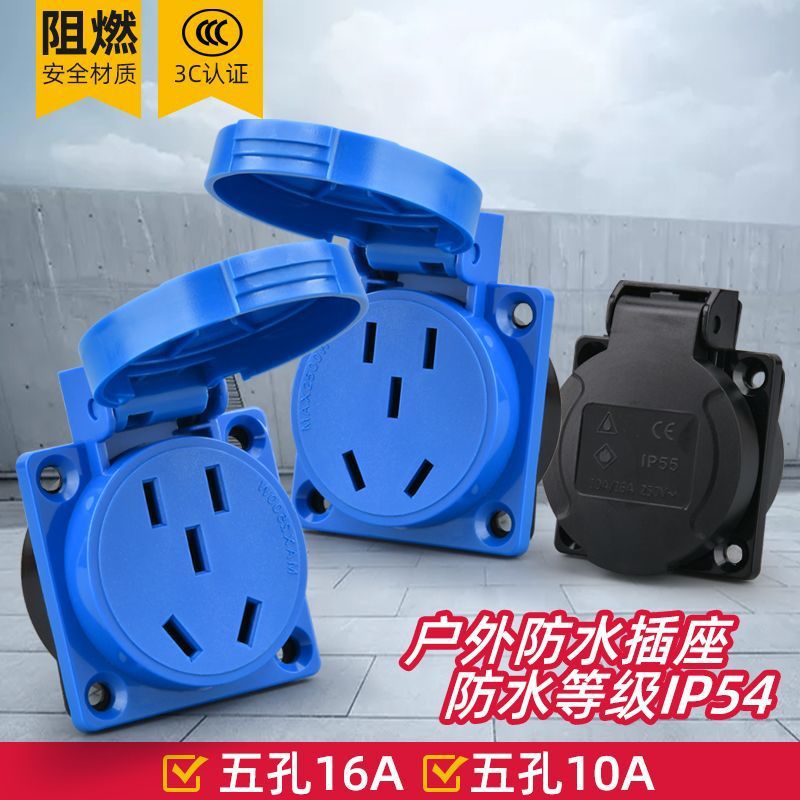 Industrial waterproof five-hole concealed socket panel plug national standard 10A/16A power distribution box two or three sockets