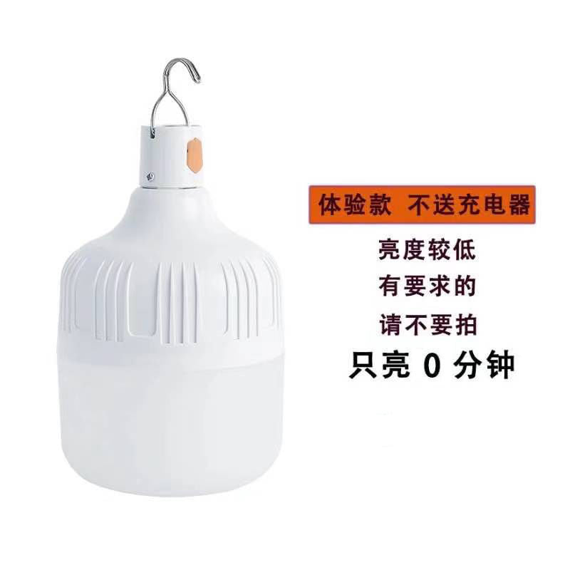 [Support delivery] Household power outage emergency wireless night market stall wild camping charging light bulb super bright lighting