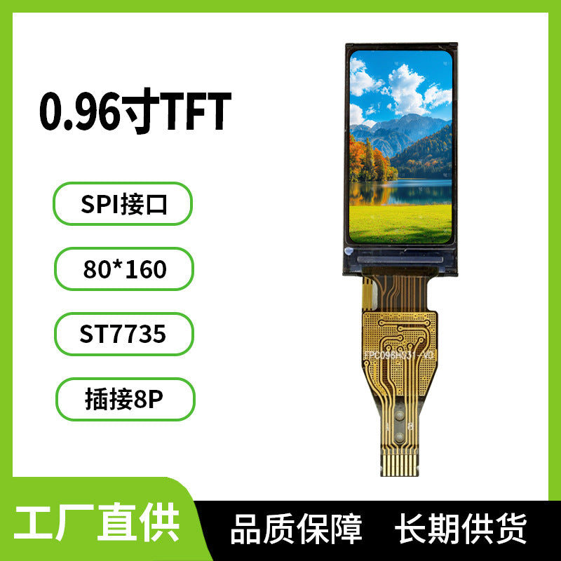 0.96 inch TFT display 80 * 160 resolution plug-in SPI interface serial port ST7735S smart wear