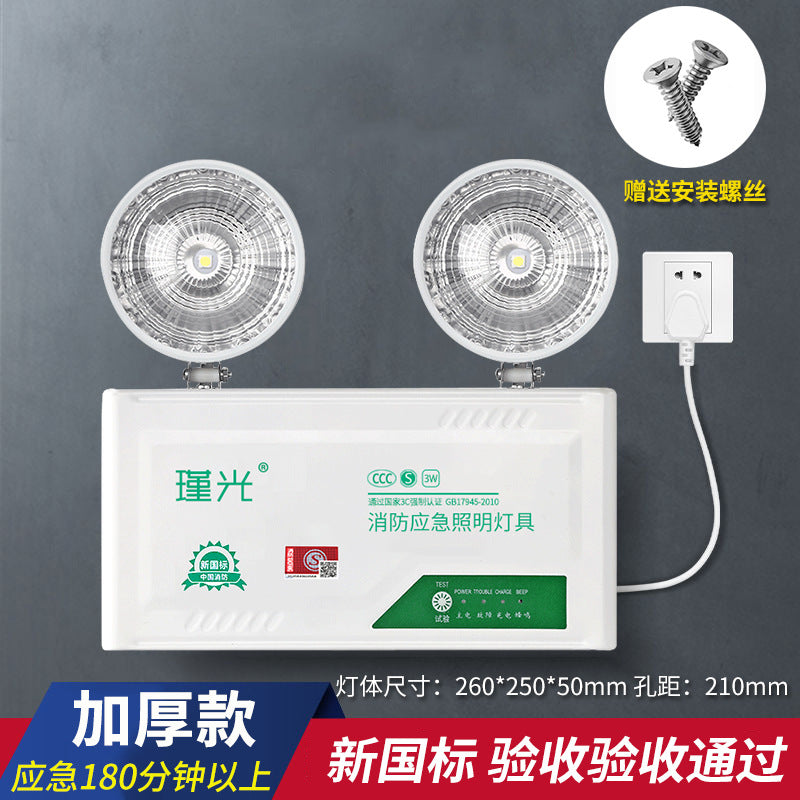 Fire emergency lighting LED dual-head two-in-one multi-function emergency light evacuation safety exit sign