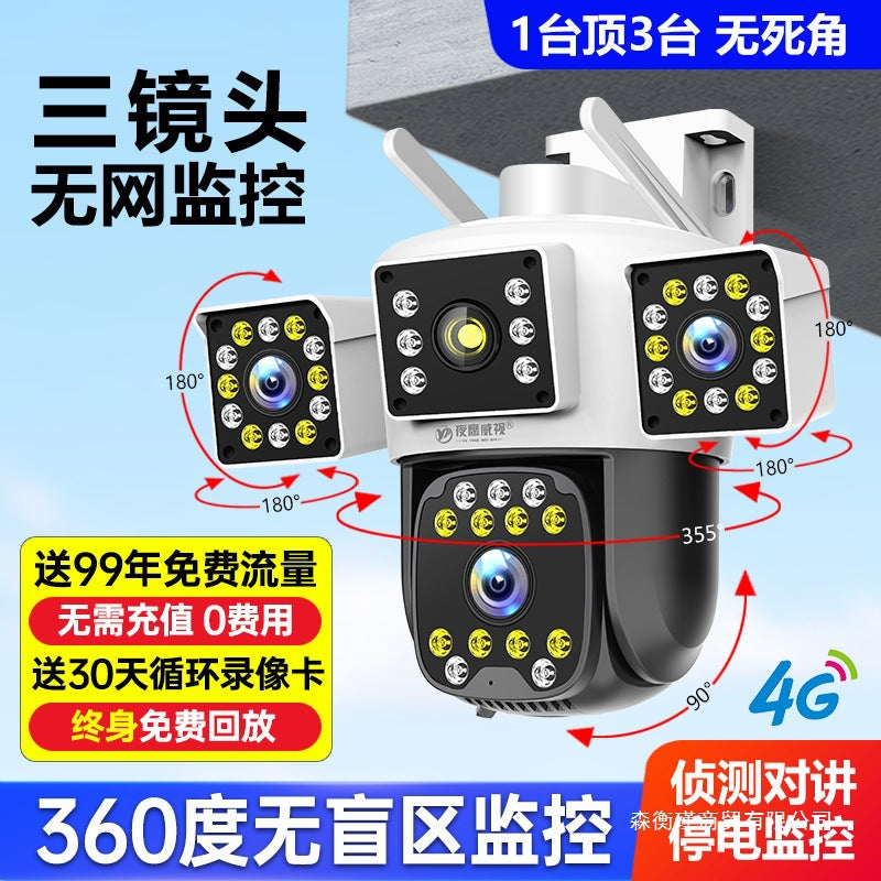 Camera 360 degree no dead angle wireless home mobile phone remote 4G high definition outdoor four screen monitor photography
